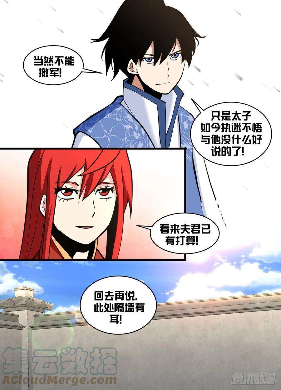 我在异界当大亨一七八 - 去边境