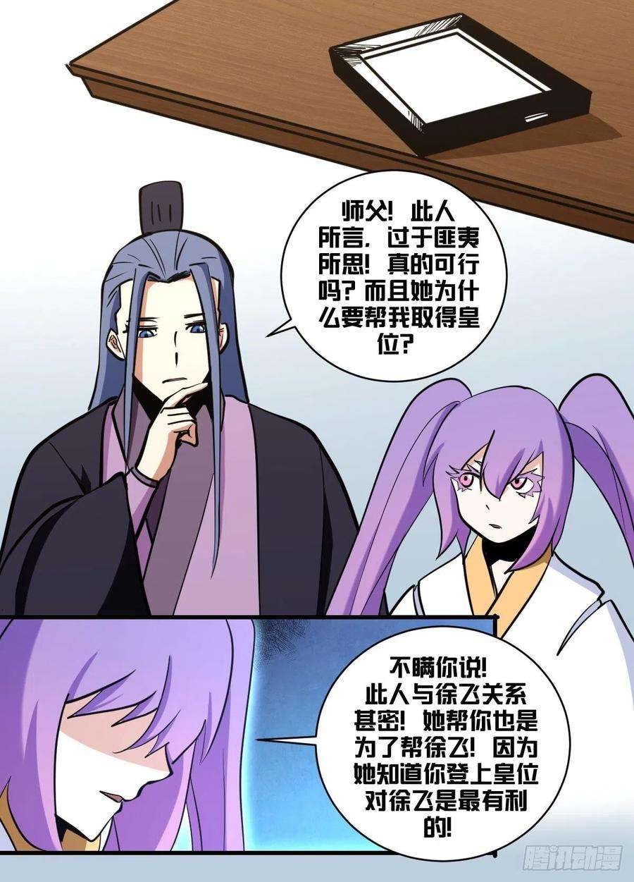 我在异界当大亨一七八 - 去边境