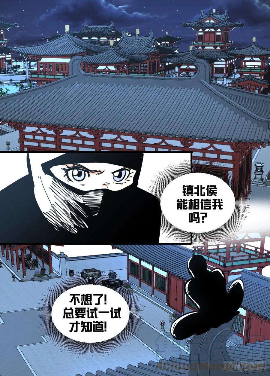 我在异界当大亨一七九 - 武傀