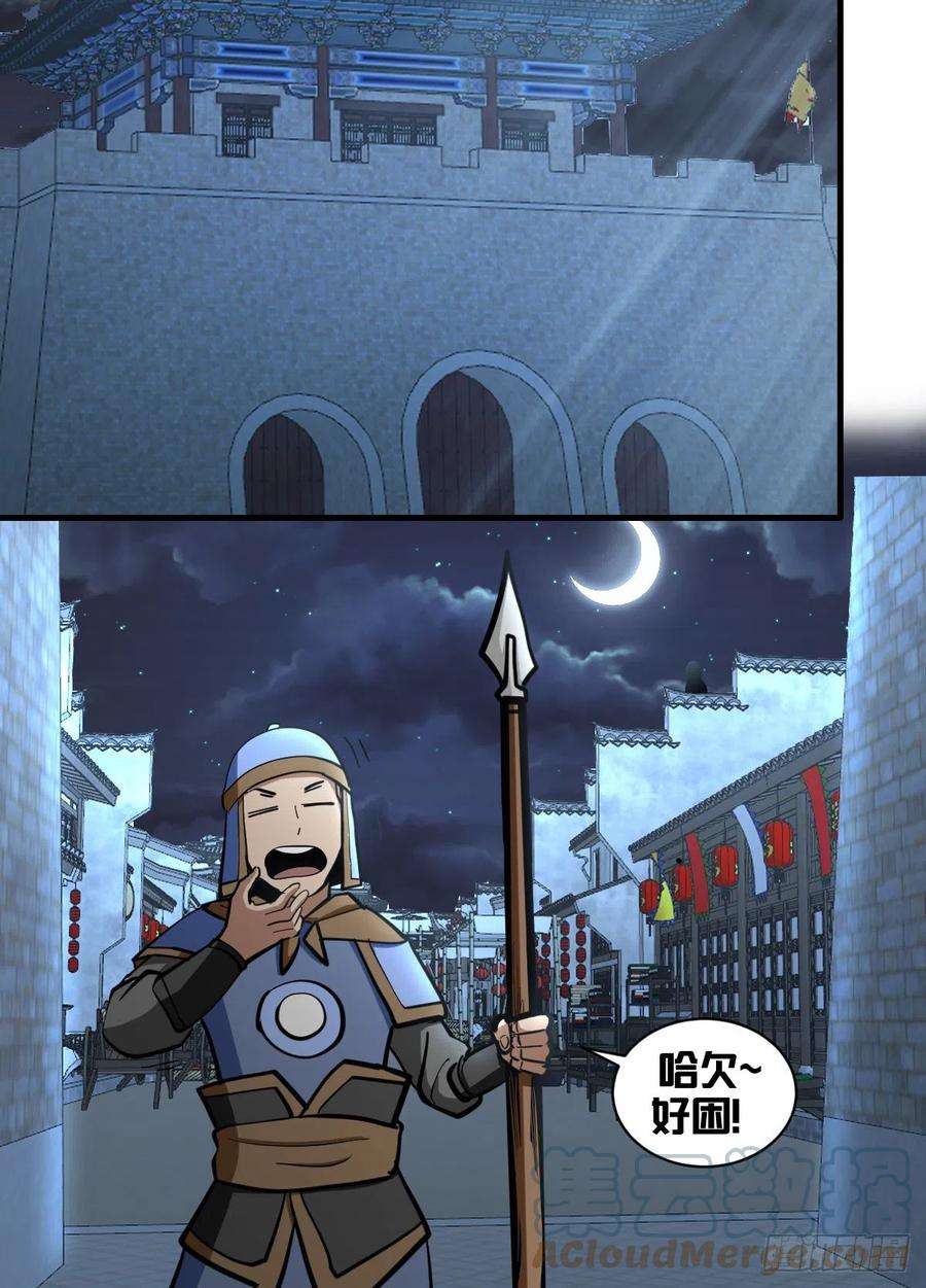 我在异界当大亨一七九 - 武傀