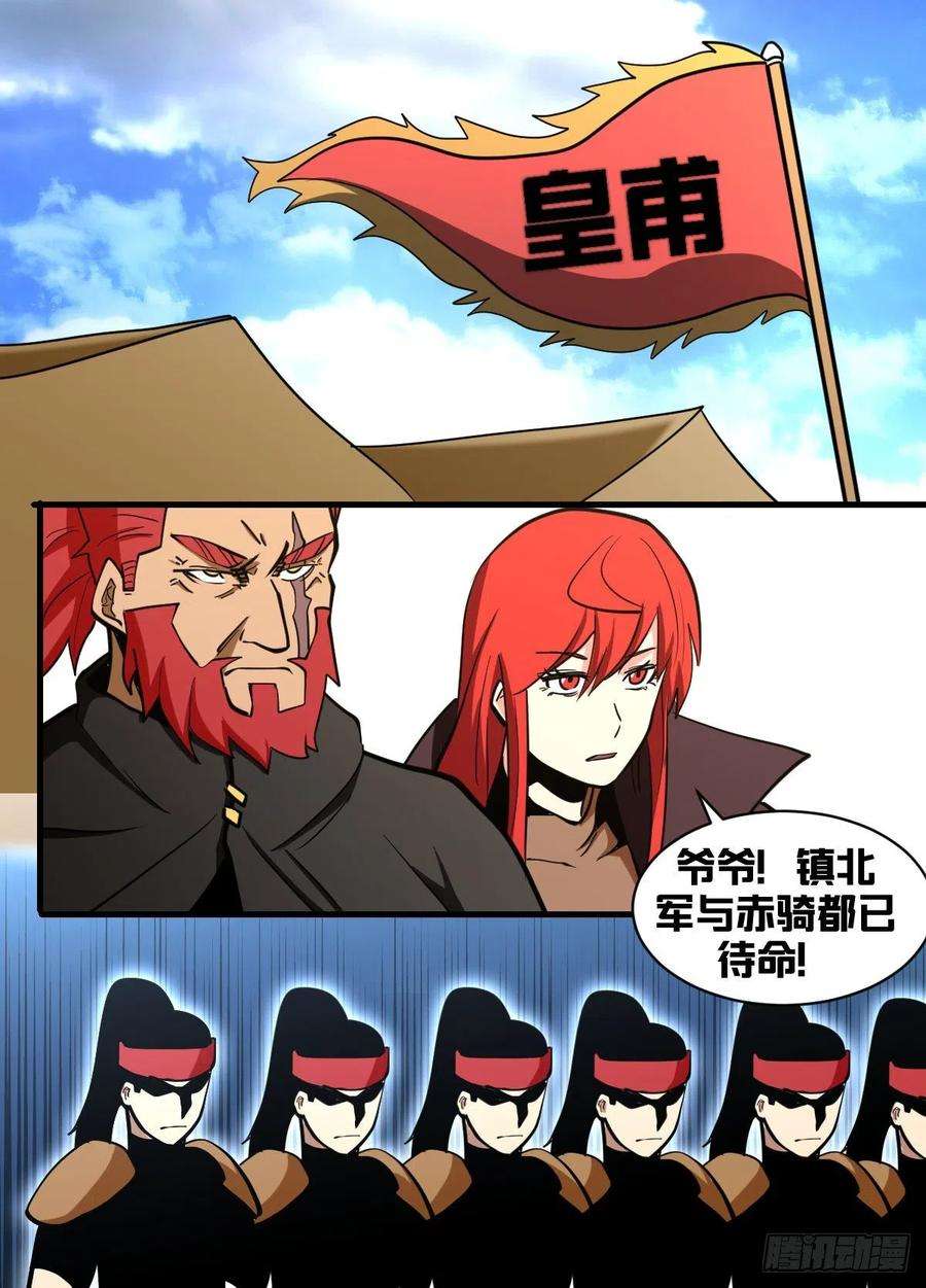 我在异界当大亨一八零 - 扔掉弃子的神秘人