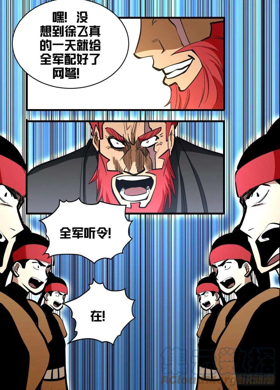 我在异界当大亨一八零 - 扔掉弃子的神秘人