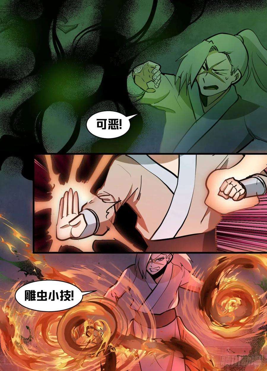 我在异界当大亨一八零 - 扔掉弃子的神秘人