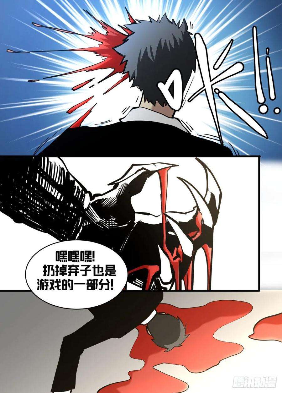 我在异界当大亨一八零 - 扔掉弃子的神秘人