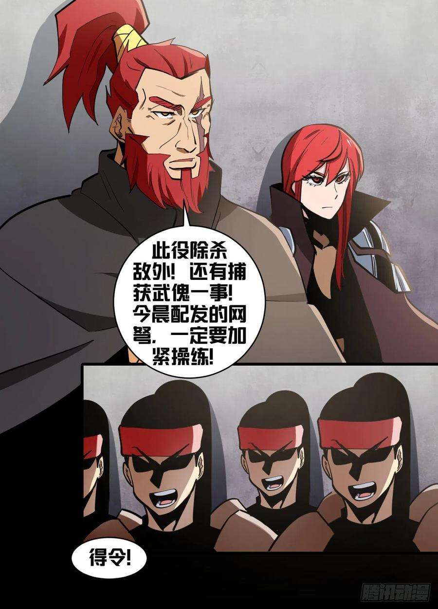 我在异界当大亨一八一 - 幕后有人