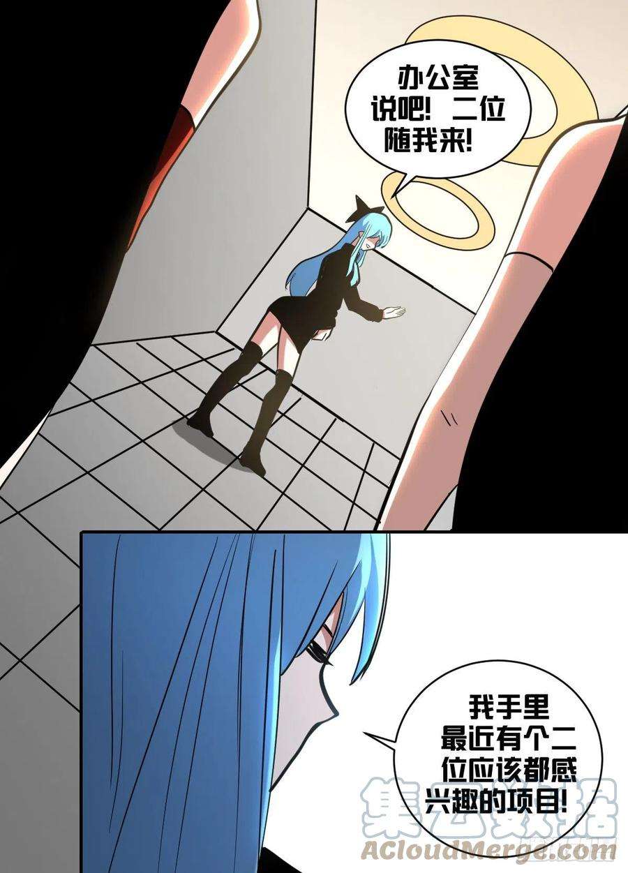 我在异界当大亨一八一 - 幕后有人