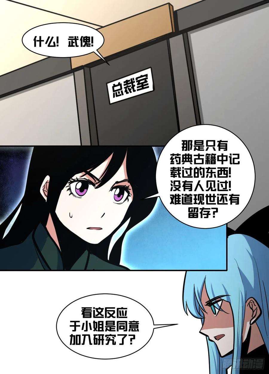 我在异界当大亨一八一 - 幕后有人