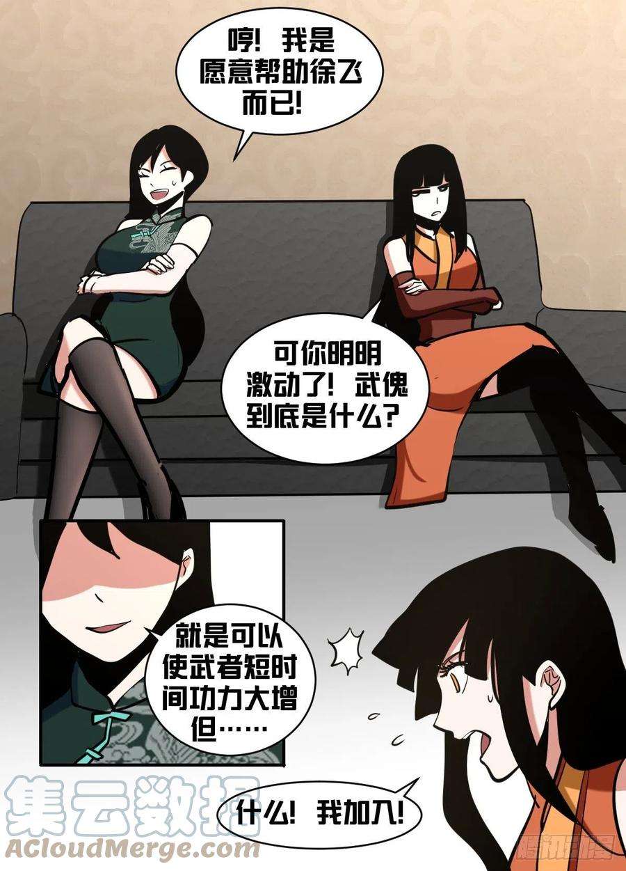 我在异界当大亨一八一 - 幕后有人