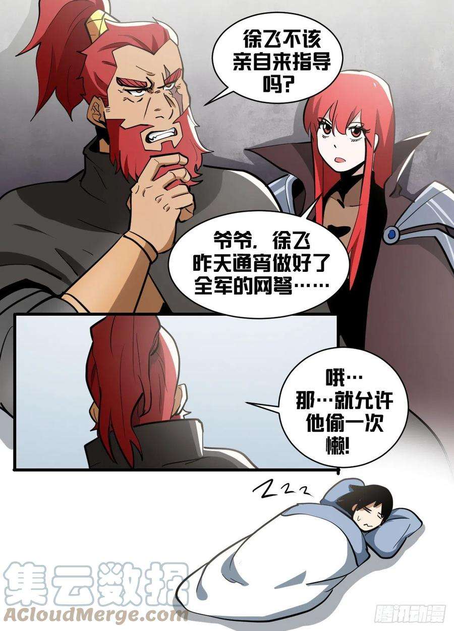 我在异界当大亨一八一 - 幕后有人