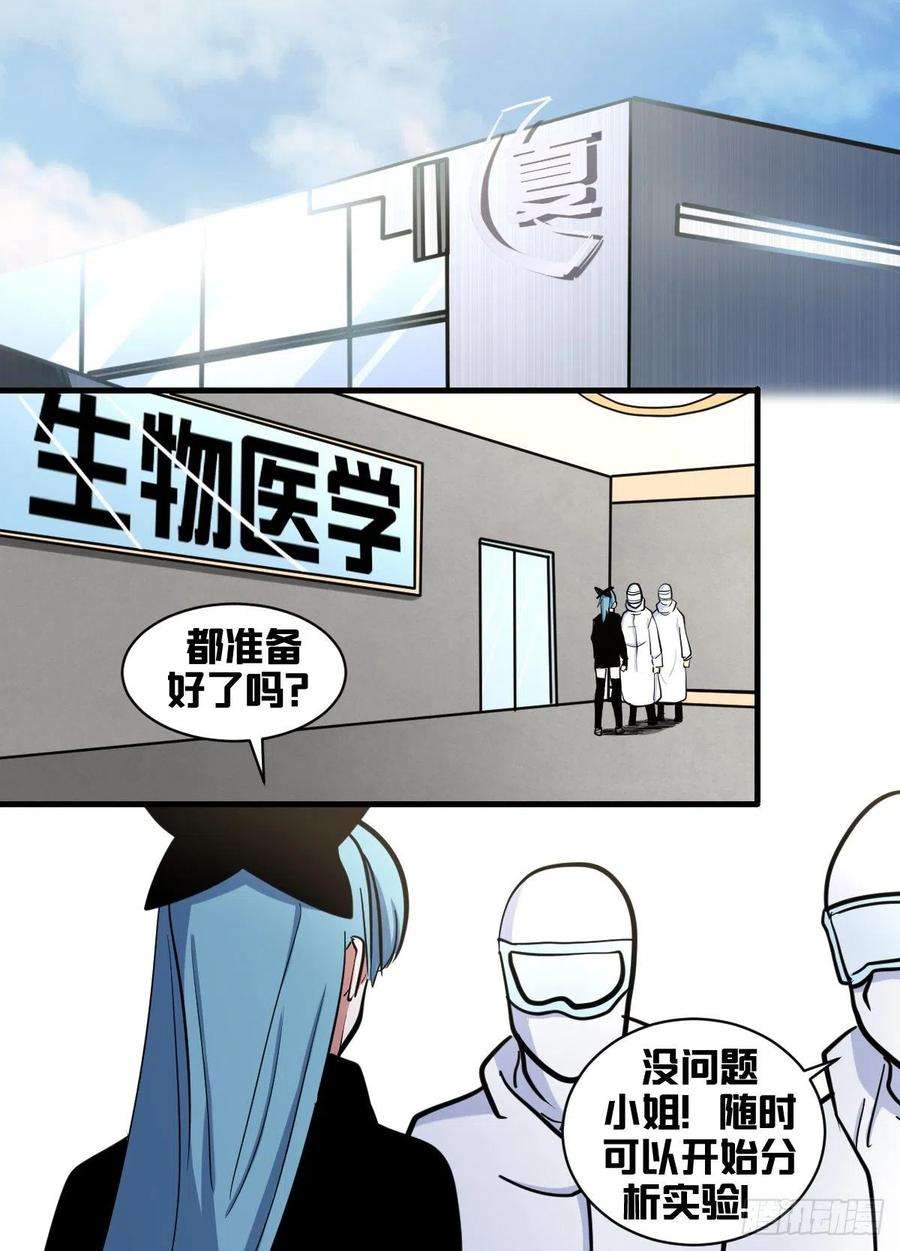 我在异界当大亨一八一 - 幕后有人