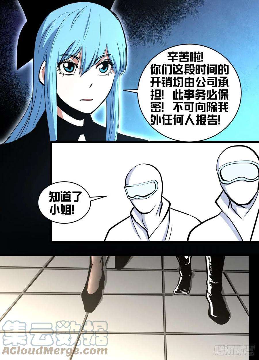 我在异界当大亨一八一 - 幕后有人