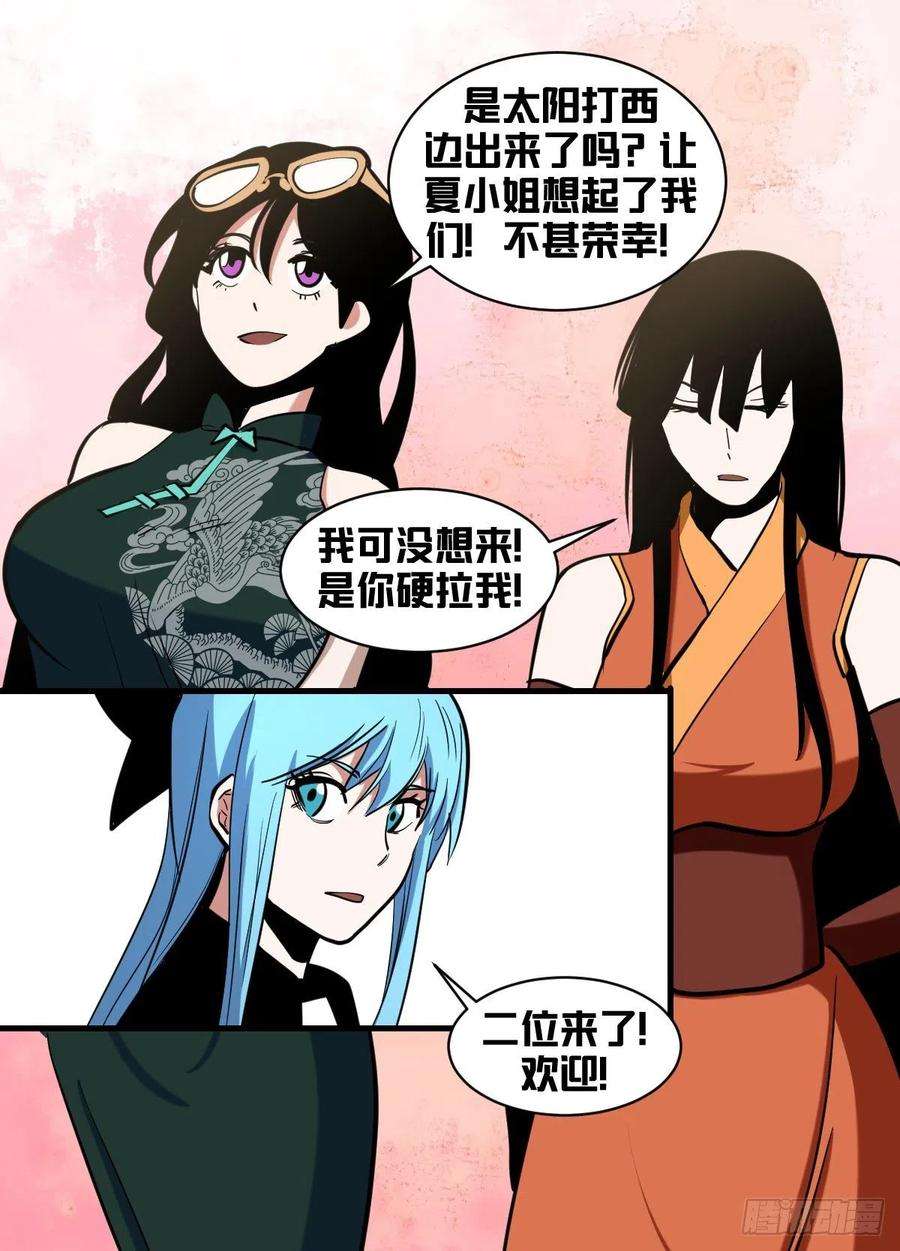 我在异界当大亨一八一 - 幕后有人