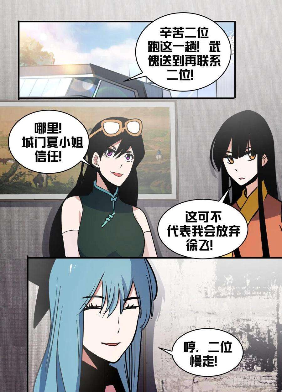 我在异界当大亨一八二 - 什么人？！