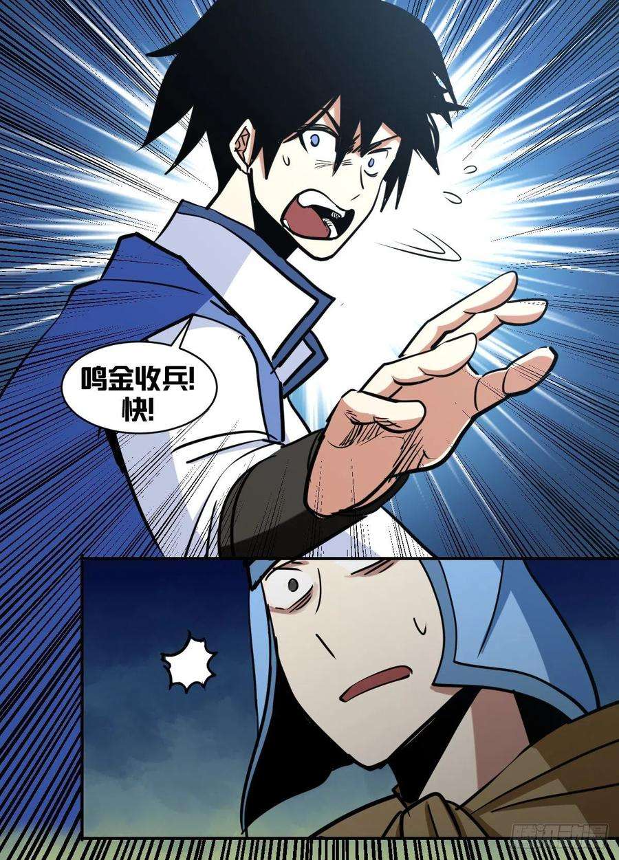 我在异界当大亨一八二 - 什么人？！