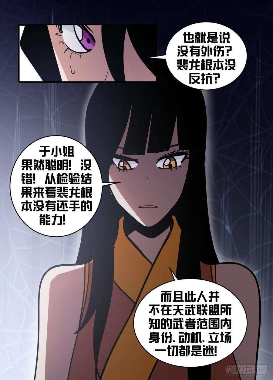 我在异界当大亨一八二 - 什么人？！