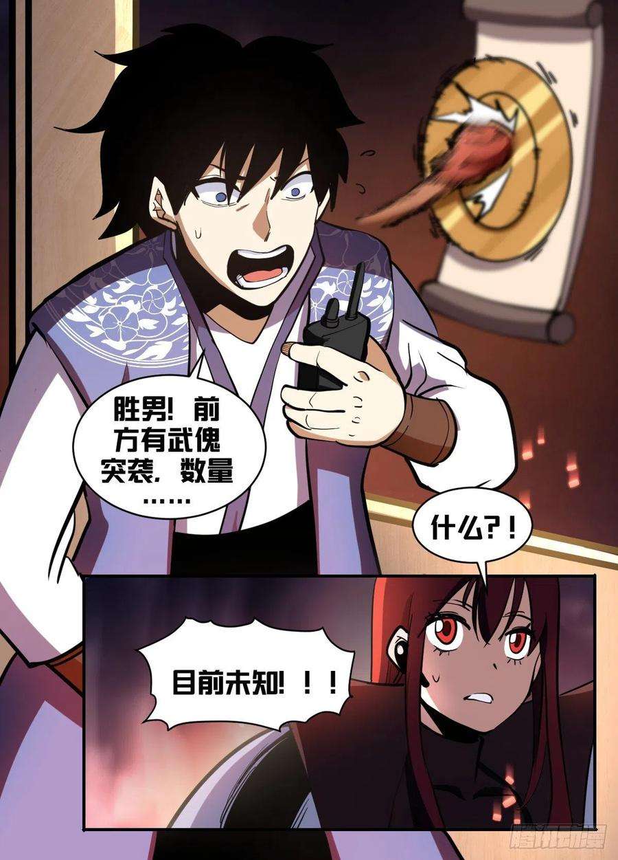 我在异界当大亨一八三 - 快撤
