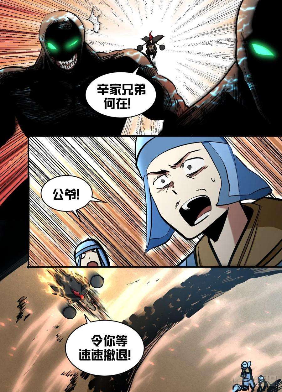 我在异界当大亨一八三 - 快撤