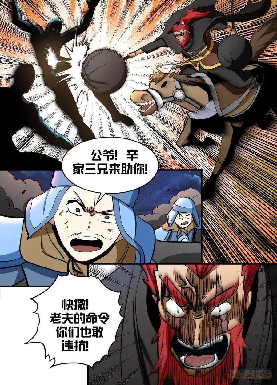 我在异界当大亨一八三 - 快撤