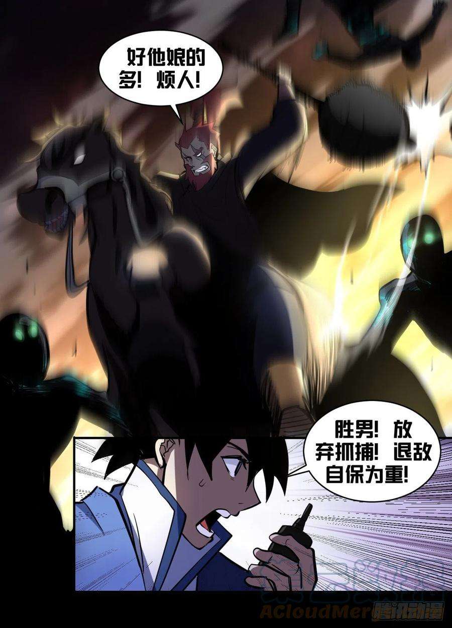 我在异界当大亨一八三 - 快撤