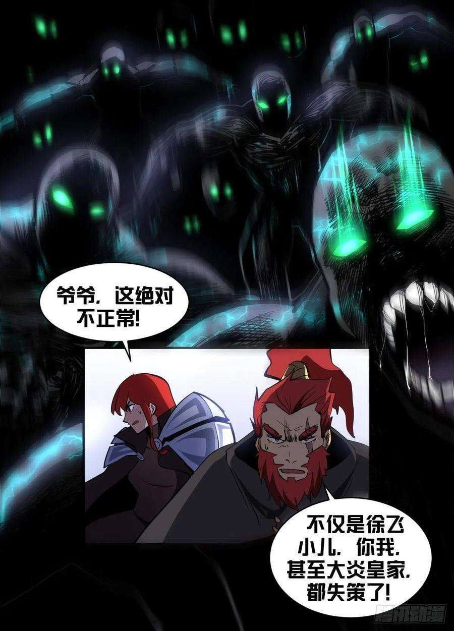 我在异界当大亨一八三 - 快撤