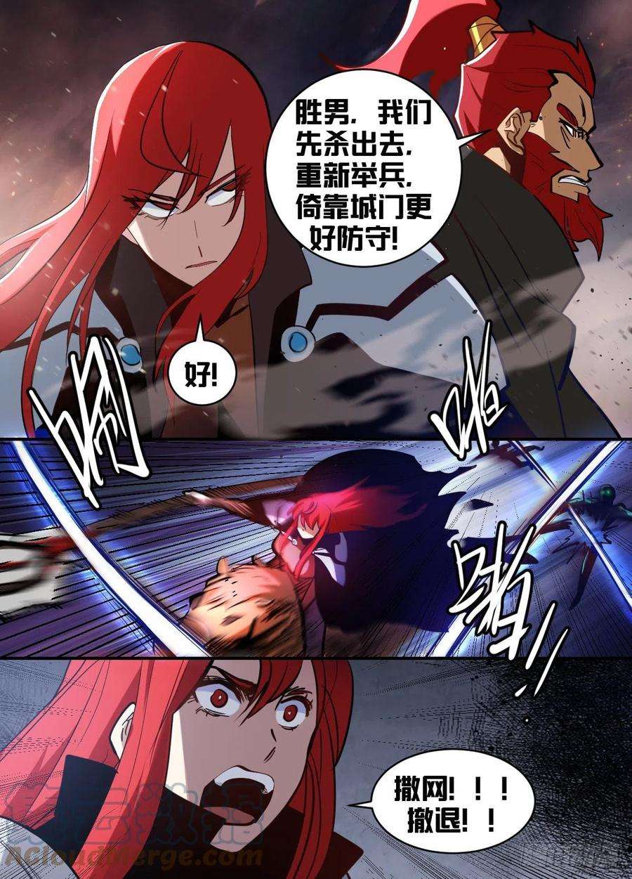 我在异界当大亨一八三 - 快撤