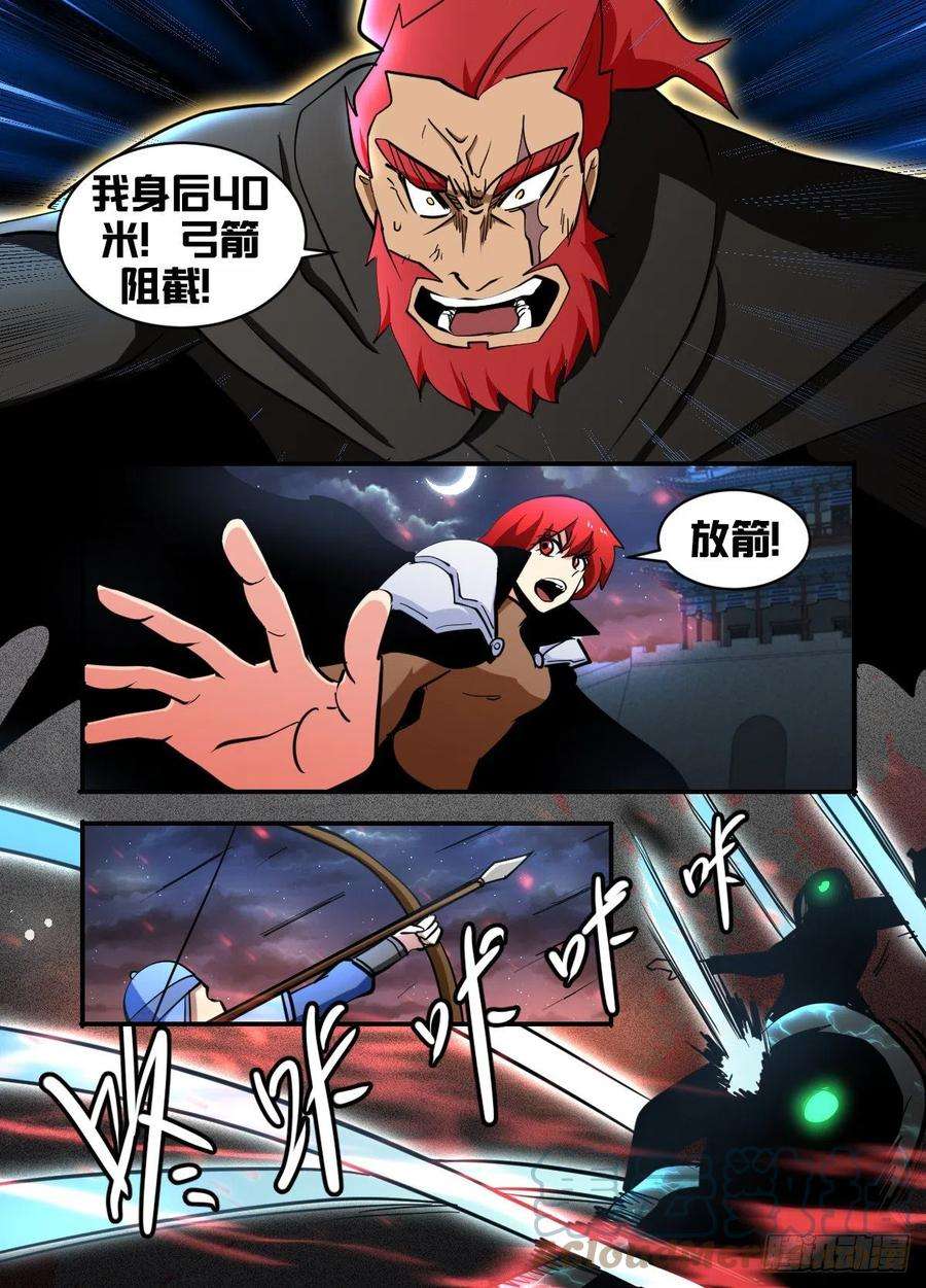 我在异界当大亨一八四 - 公爷他