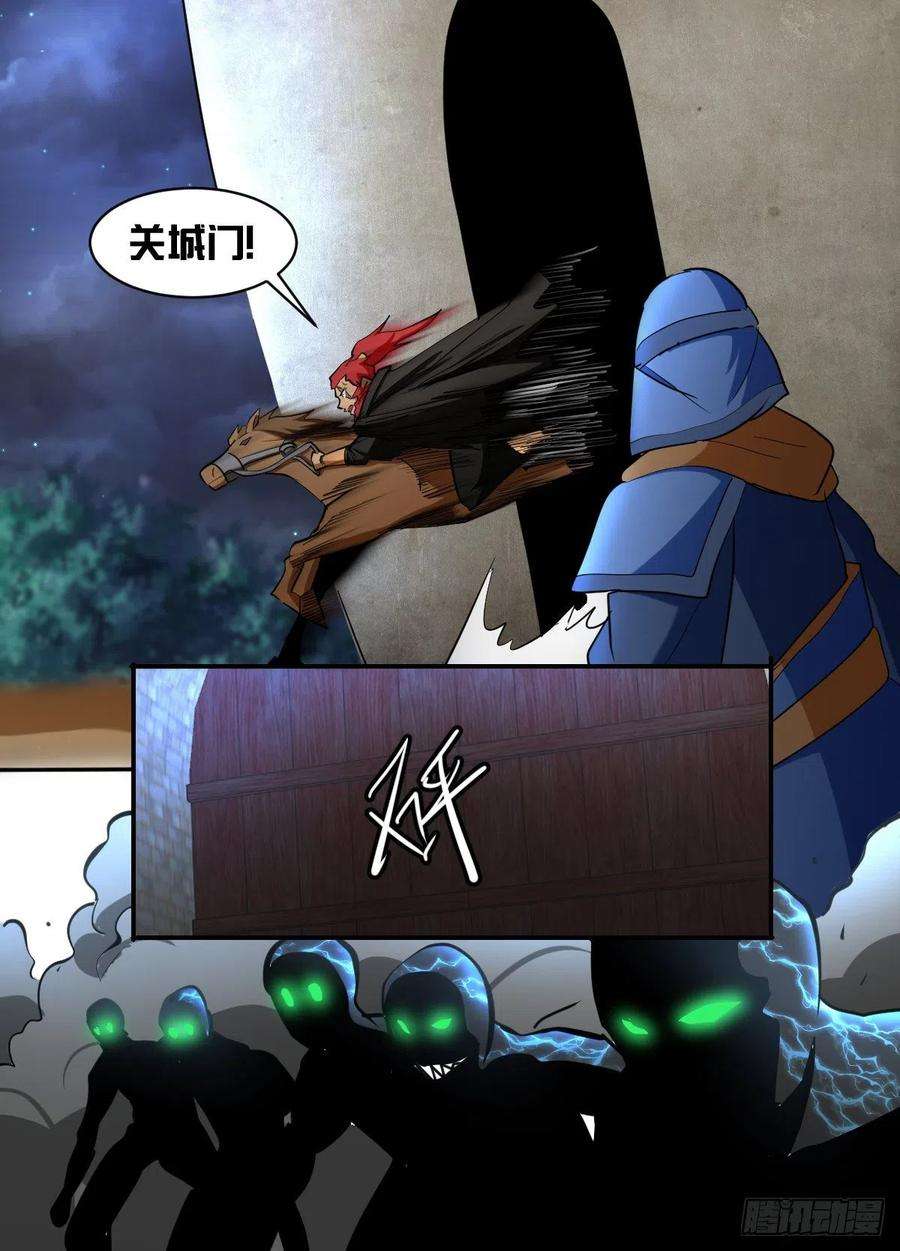 我在异界当大亨一八四 - 公爷他