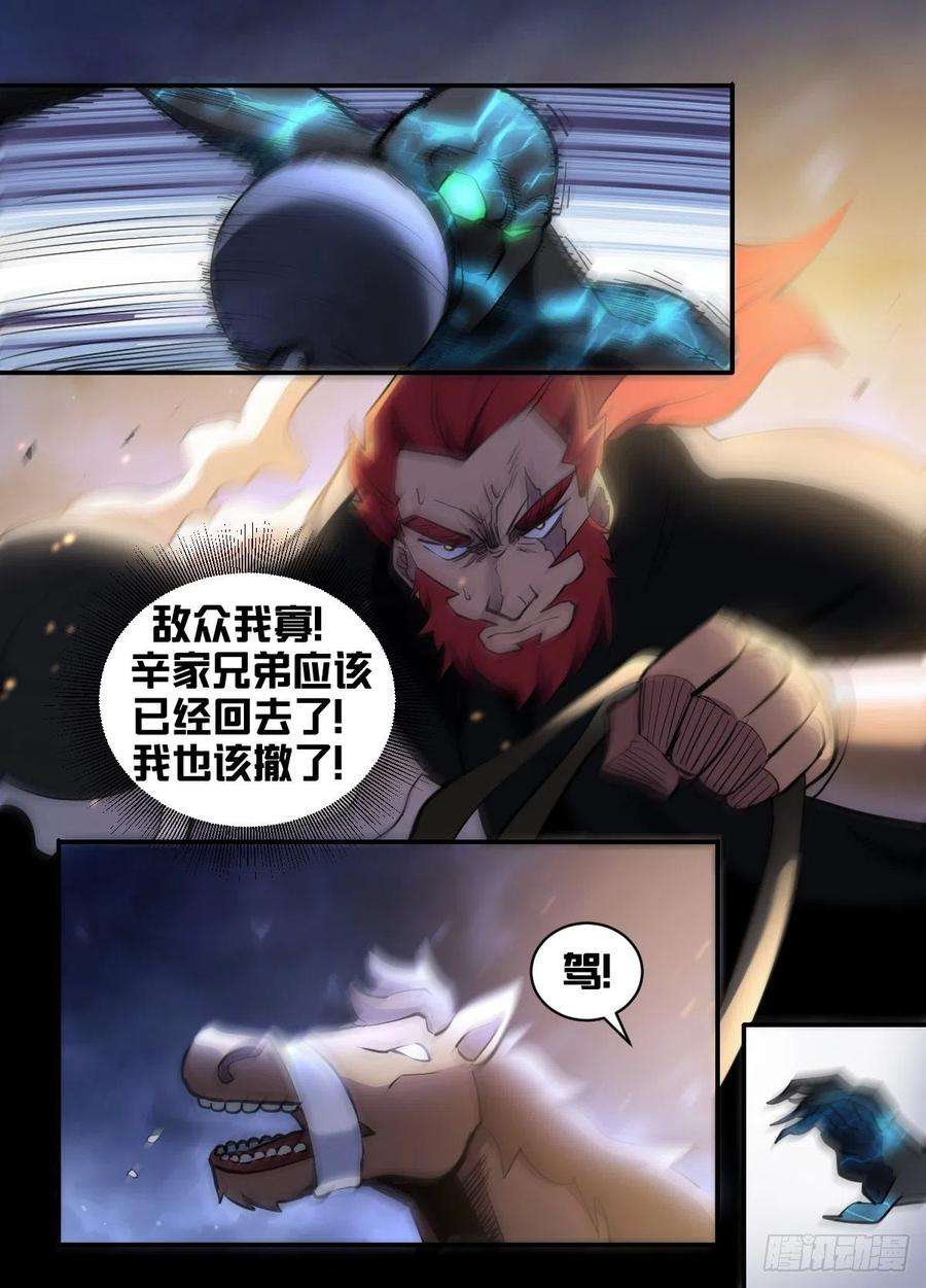 我在异界当大亨一八四 - 公爷他