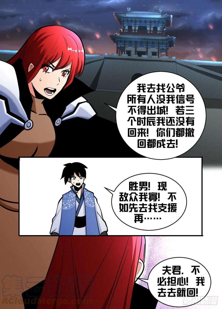我在异界当大亨一八四 - 公爷他