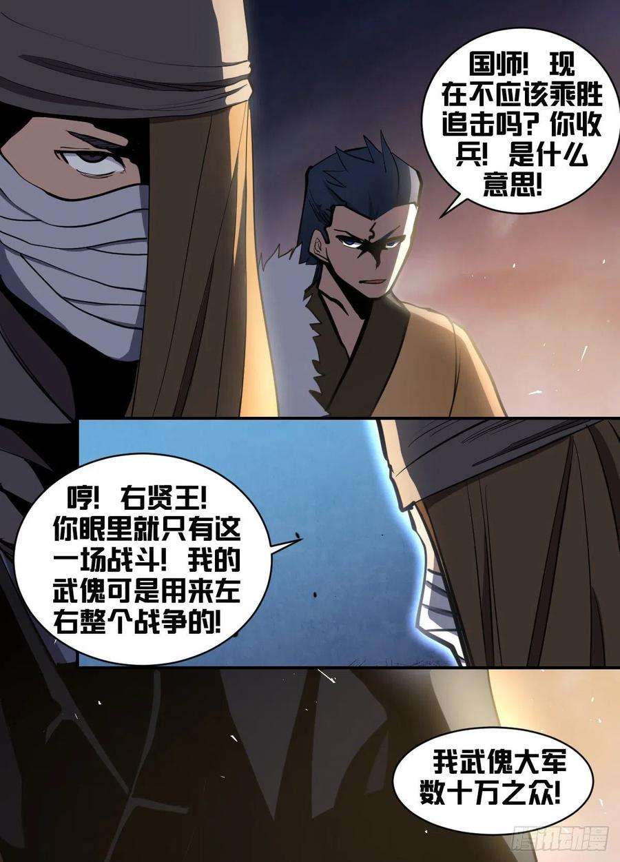 我在异界当大亨一八五 - 内部有奸细