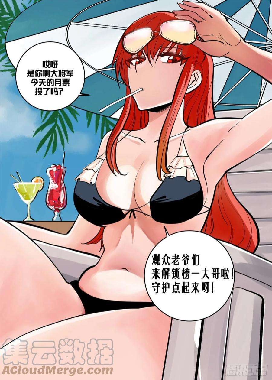 我在异界当大亨一八五 - 内部有奸细