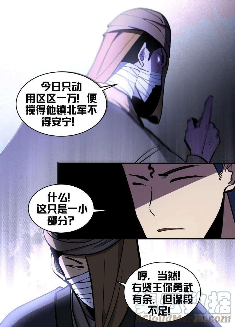 我在异界当大亨一八五 - 内部有奸细