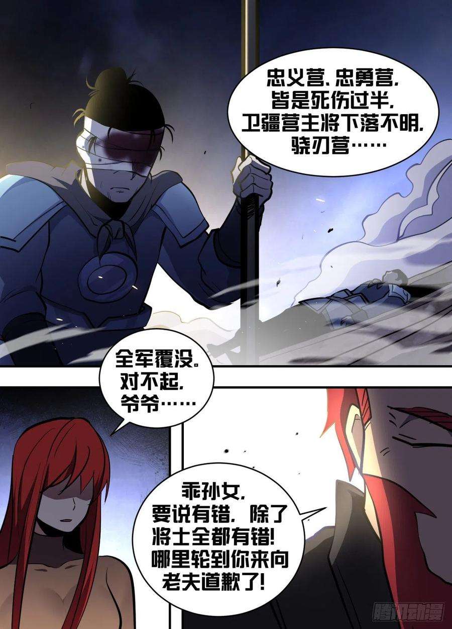 我在异界当大亨一八五 - 内部有奸细