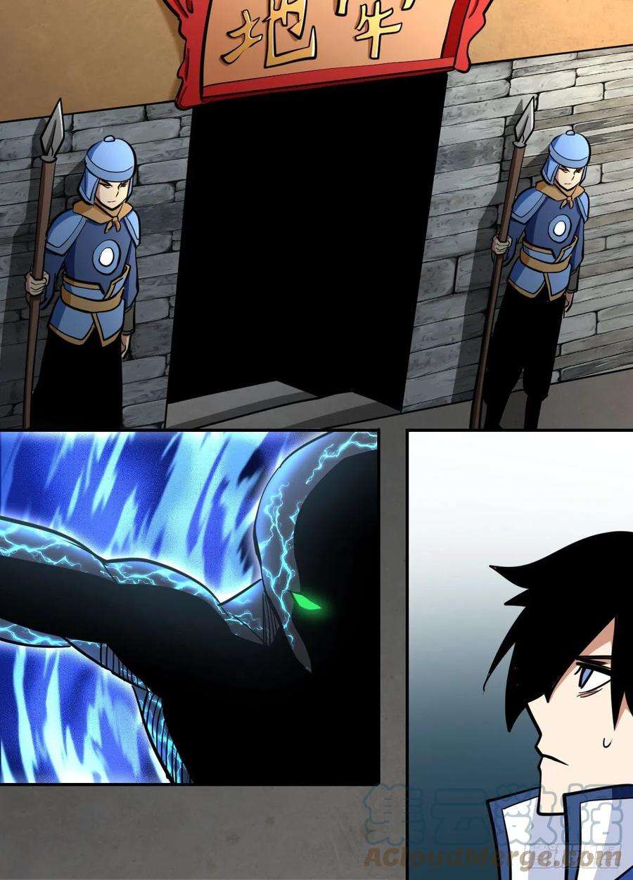 我在异界当大亨一八五 - 内部有奸细