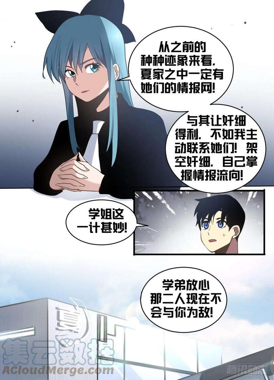 我在异界当大亨186-通敌叛国？