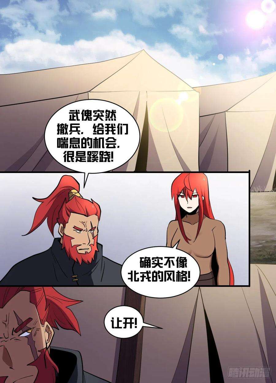 我在异界当大亨186-通敌叛国？