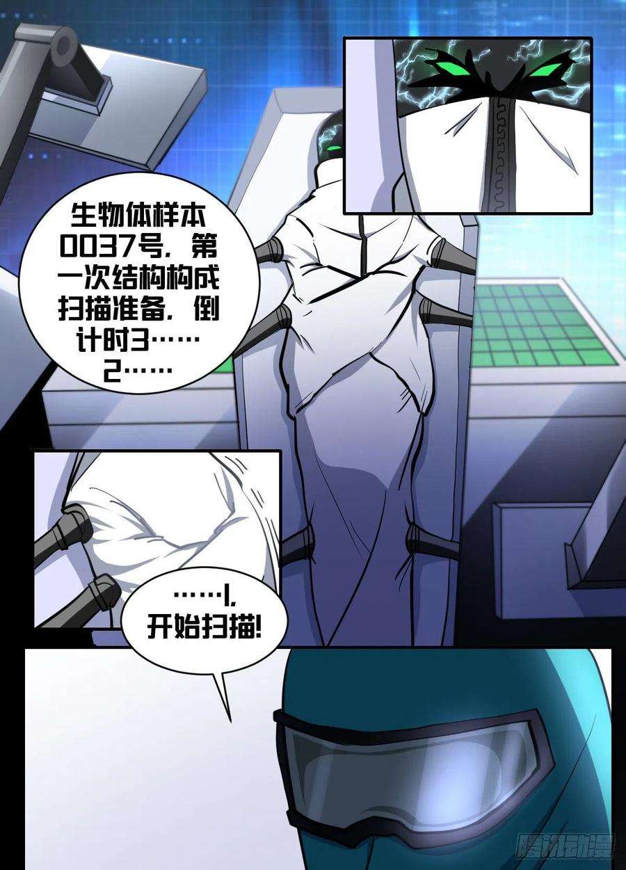 我在异界当大亨一八六 - 通敌叛国？