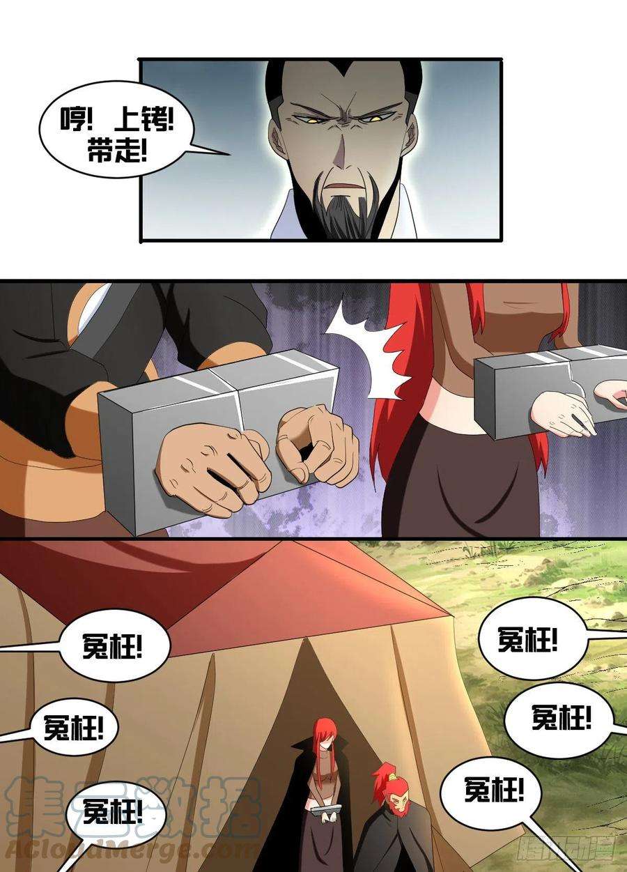 我在异界当大亨一八六 - 通敌叛国？