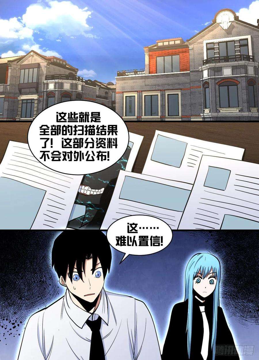 我在异界当大亨一八七 - 信使被截