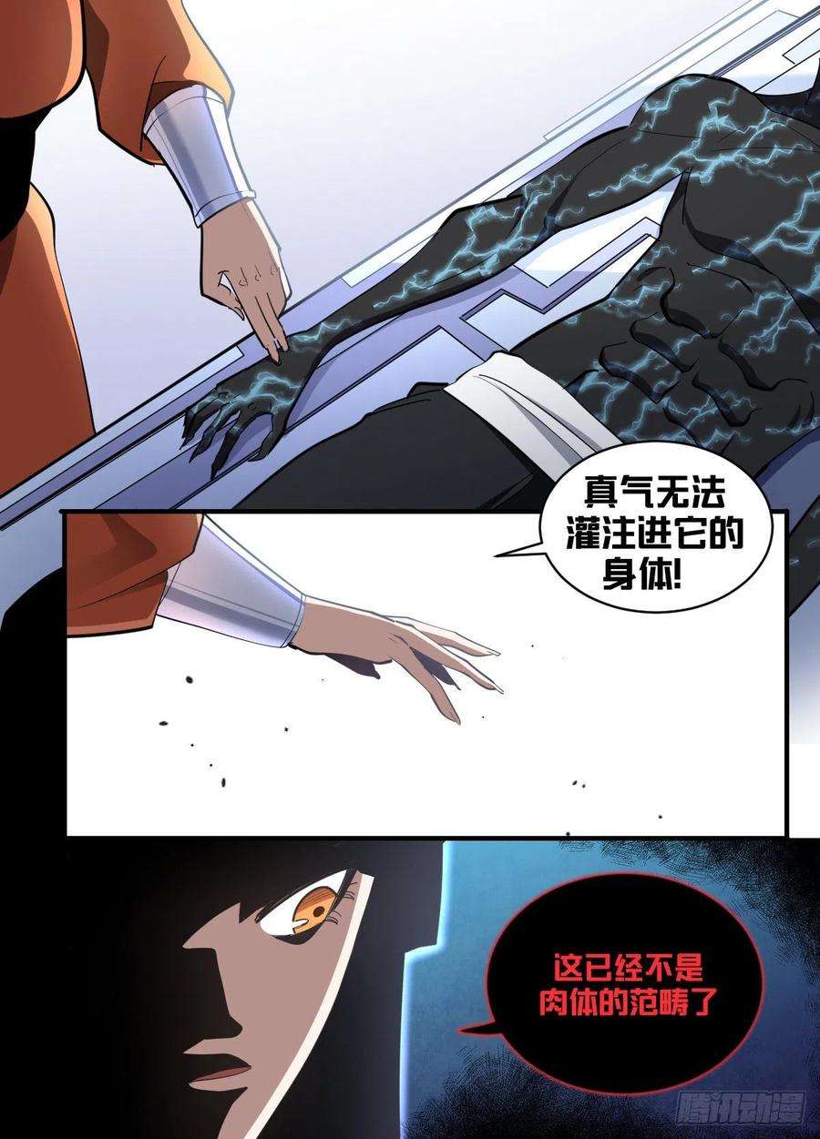 我在异界当大亨一八八 - 穿不走了