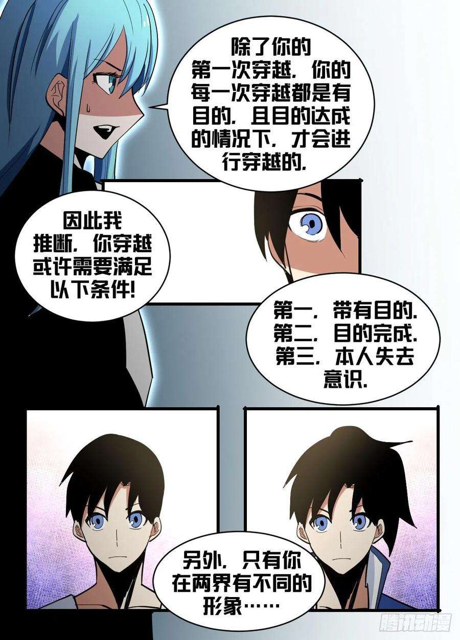 我在异界当大亨一八八 - 穿不走了