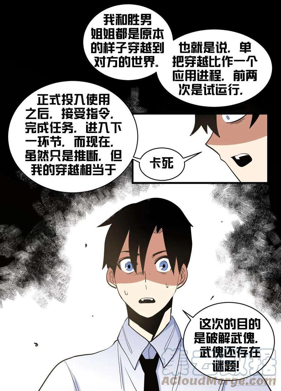 我在异界当大亨一八八 - 穿不走了