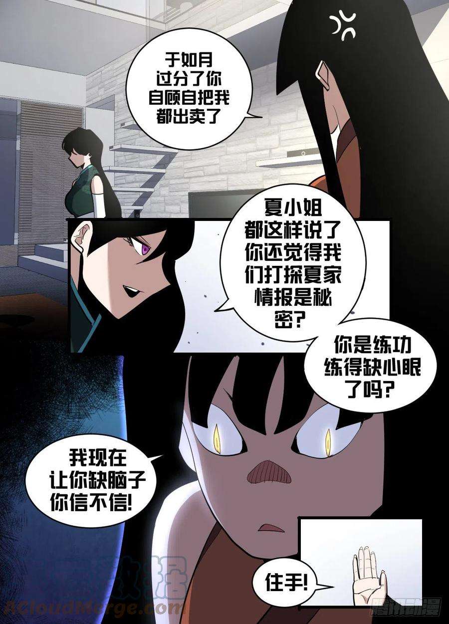 我在异界当大亨一八八 - 穿不走了