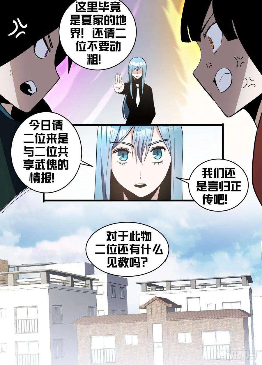 我在异界当大亨一八八 - 穿不走了