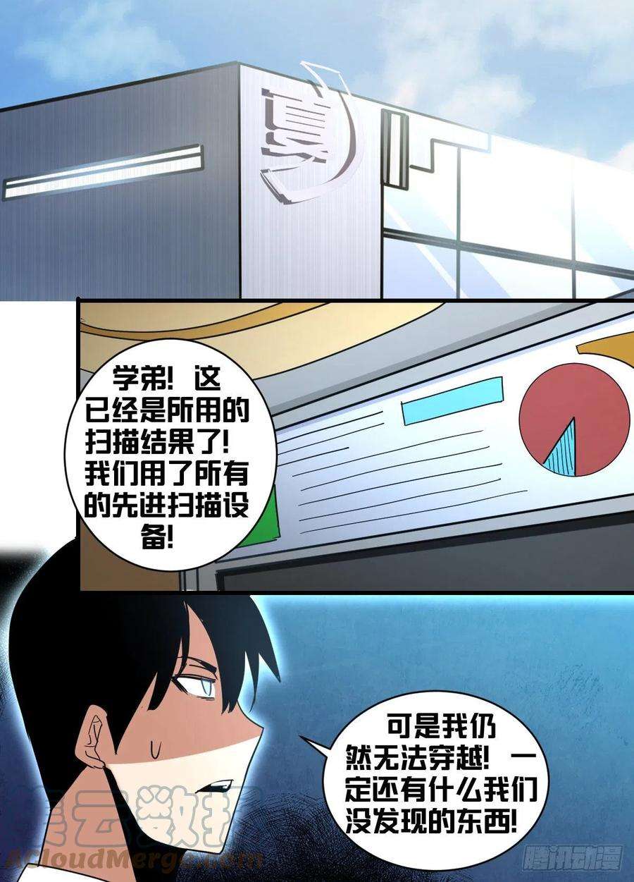 我在异界当大亨一八九 - 逃