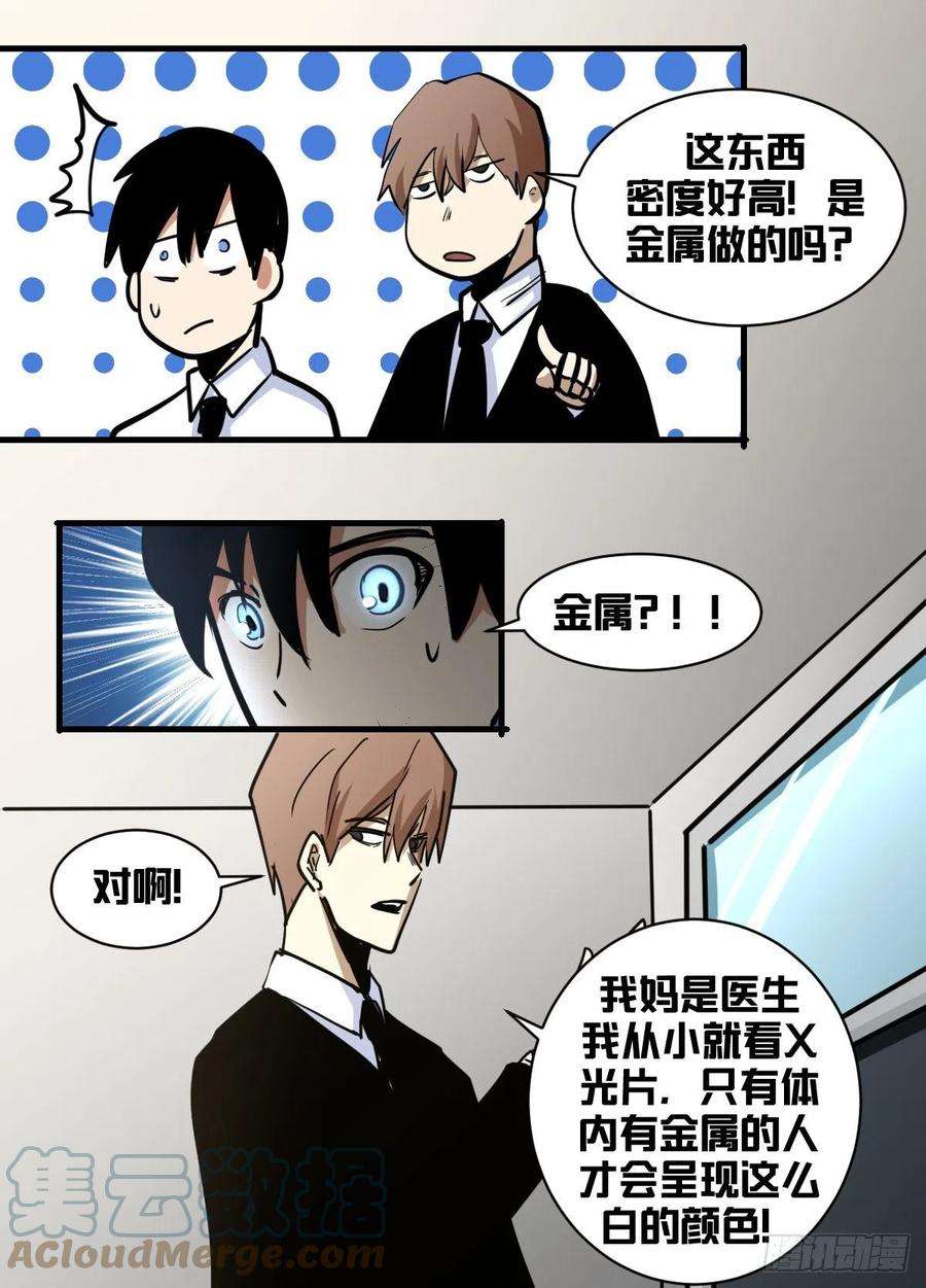 我在异界当大亨一八九 - 逃