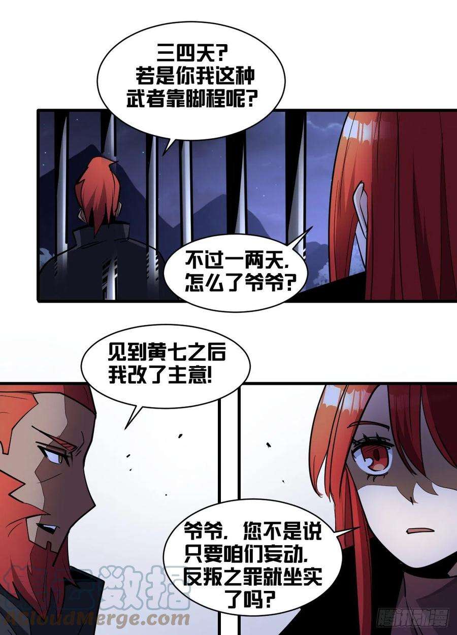 我在异界当大亨一八九 - 逃
