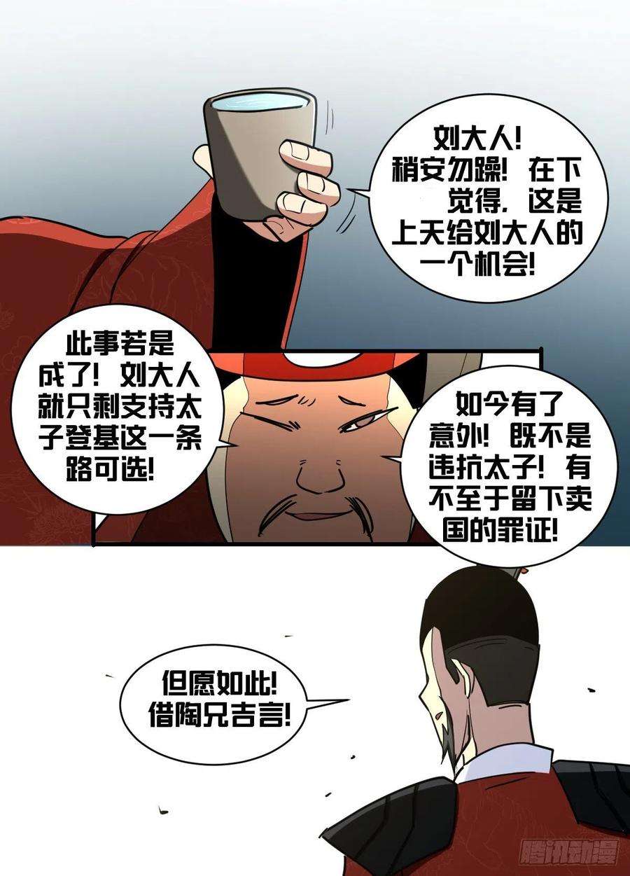 我在异界当大亨一八九 - 逃