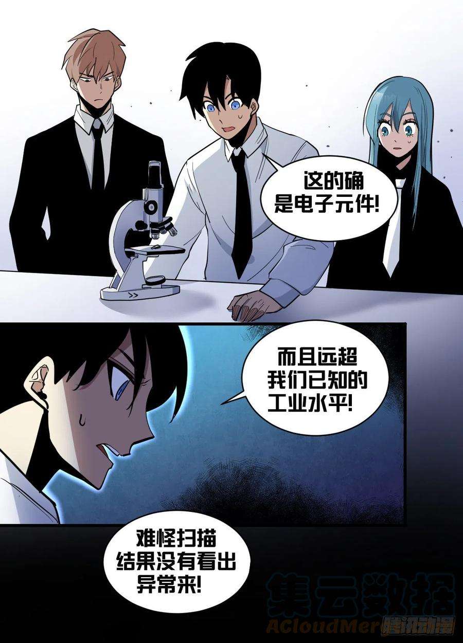 我在异界当大亨一九零 - 超前的科技