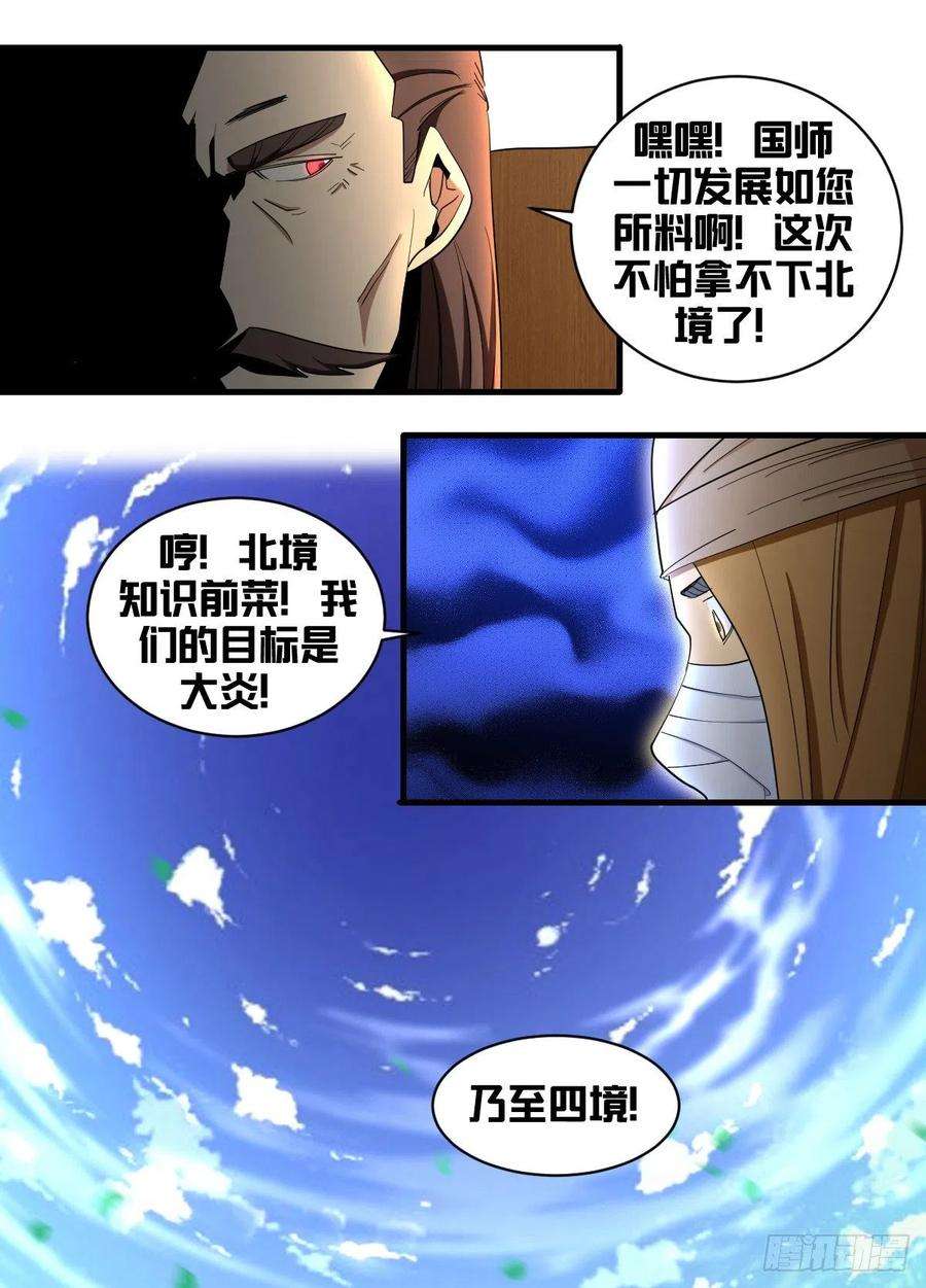 我在异界当大亨一九零 - 超前的科技